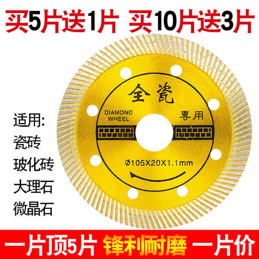 Vinoa ceramic tile cutting blade dry cutting non-collapsing vitrified tile marble special cutting machine blade diamond saw blade marble cutting stone cutting blade buy 10 get 1 free diamond saw blade manufacturer direct sales import quality