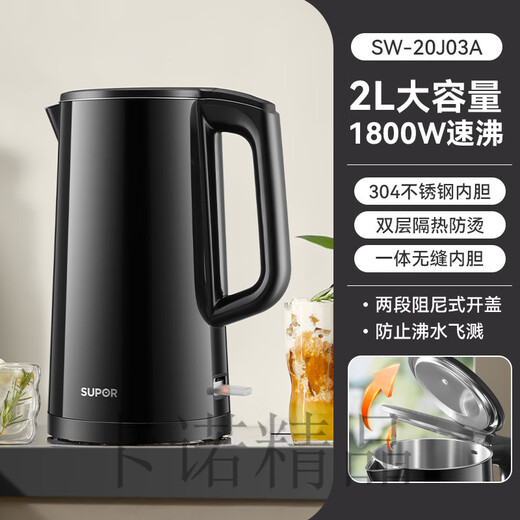 Supor electric kettle 2L kettle 2025 new household boiling kettle 304 stainless steel 20J03A black 1.7L