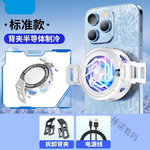 FANCYCHIC Mobile Phone Radiator Semiconductor Cooling Magic Magnetic Back Clip Universal for Game Live Broadcasting Diamond White Noise Reduction丨 Icing Model Semiconductor Cooling丨Intelligent Digital Display Magnetic Clip Dual Use
