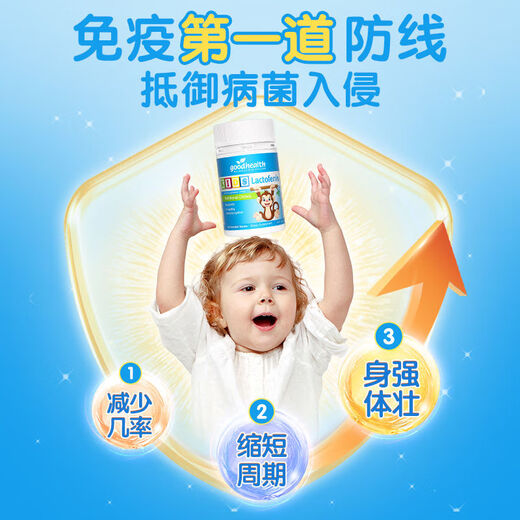 BONNE SANTÉ petit singe lactoferrine comprimés à croquer pour enfants nutrition immunitaire importée comprimés sans lait globuline véritable 1 bouteille