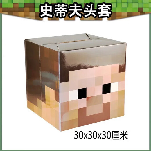 Ant En Minecraft cos headgear MC game peripheral Steve Enderman Creeper model block character paper model Steve headgear