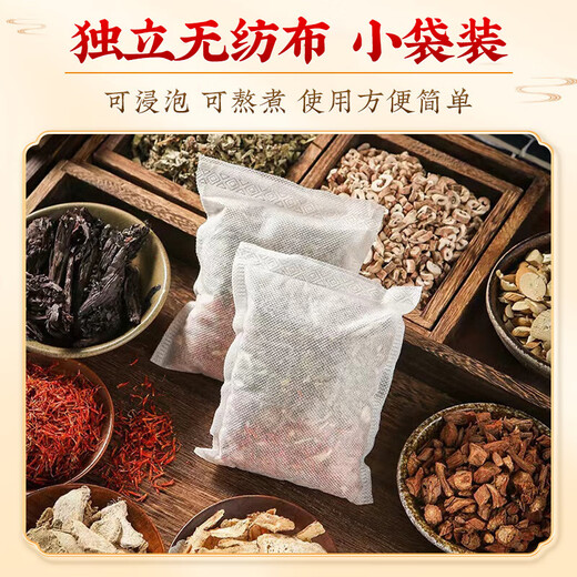 Tongrentang Foot Soaking Pack to dispel dampness, detoxify, dispel cold, remove dampness, stimulate menstrual flow, activate mugwort, ginger, safflower, lose weight, and burn fat.