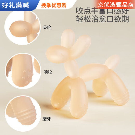 KLCB balloon dog teether baby teething stick anti-eating baby silicone chew gum soothing small toy food j. 1 pack balloon dog transparent blue + storage box + chain