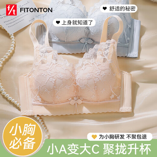 FitonTon underwear for women with small breasts, push-up bra, sexy lace breast-reducing anti-sagging top thin bottom thick bra