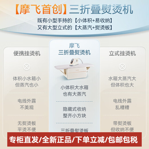 Morphyrichards three-fold steam iron household steam handheld iron sterilization and mite removal pulse boosted steam ironing table coconut milk white.