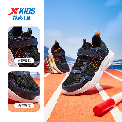 特步童鞋儿童基础跑运动鞋魔术贴搭扣跑鞋 黑/深邃蓝 38