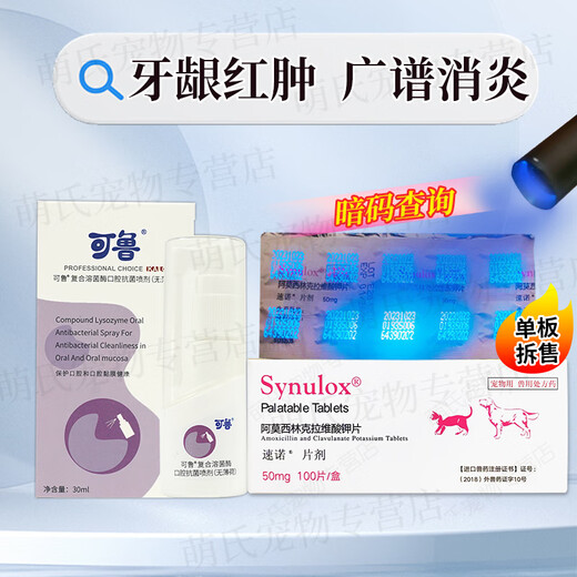 Kelu Oral Spray Cat Stomatitis Compound Lysostaphin Pet Bad Breath Oral Ulcer Spray Mouthwash 30ml Kelu Oral Cat + Sunuo 50mg 10 capsules