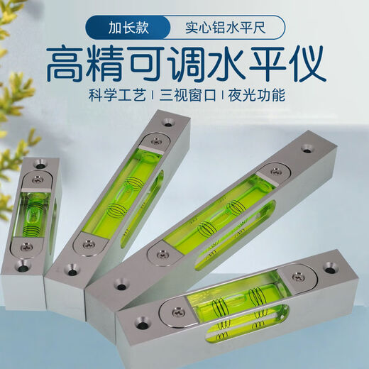 High-precision aluminum metal adjustable level bubble square strip type luminous magnetic 180MM multi-Specifications level 66 long silver shell green water magnetic luminous
