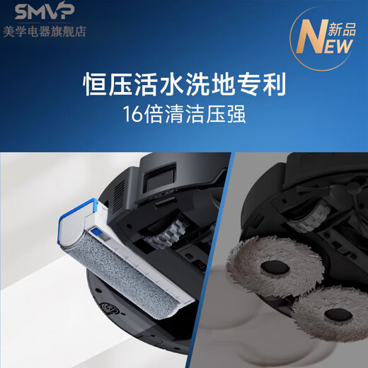 SMVP德国进口品质高端洗地扫地机器人滚筒活扫吸拖一体薄 官方标配 升级版