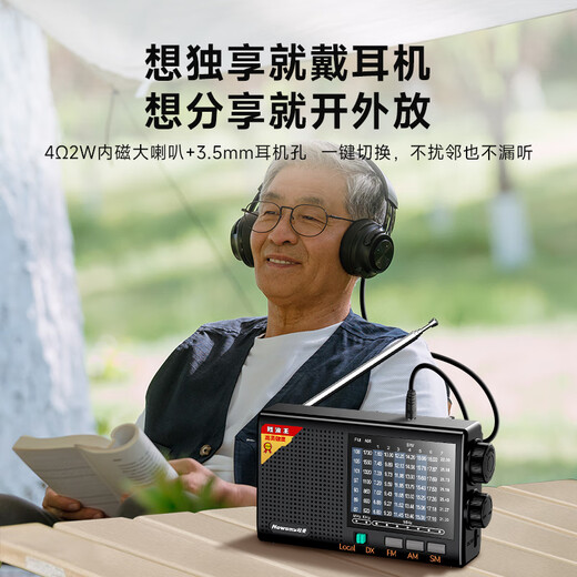 Newman L8 radio for the elderly rechargeable mini audio portable walkman full-band FM player