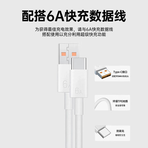 Solid adapter Huawei charging cable 120W/100W/66W super fast charging original type-c data cable mate60/70/p40 Honor mobile phone 6A flash charging cable Max 66W direct genuine 2.0m fast charging cable