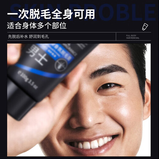 Genuine hair removal cream for men, mustache, lips, beard, armpit hair, leg hair, hand hair, hair removal artifact, silky and clear fragrance hair removal cream 100g*1