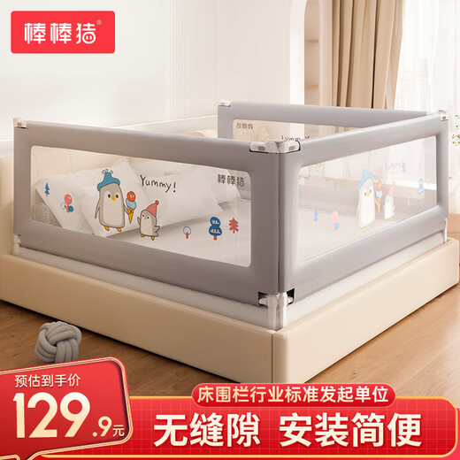 Bangbang pig bed fence baby anti-fall guardrail bed edge anti-fall fence baffle crib guardrail 2 meters single side