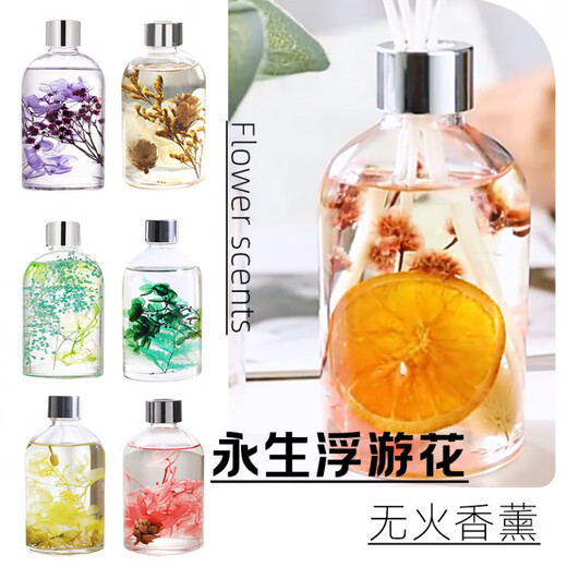Eternal flower floating flower gardenia aromatherapy indoor long-lasting fragrance home bedroom hotel room perfume toilet romantic encounter 120ML
