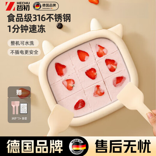 哲初德国炒酸奶机家用小型炒冰机儿童免插电酸奶盘自制diy冰沙 2025全新升级