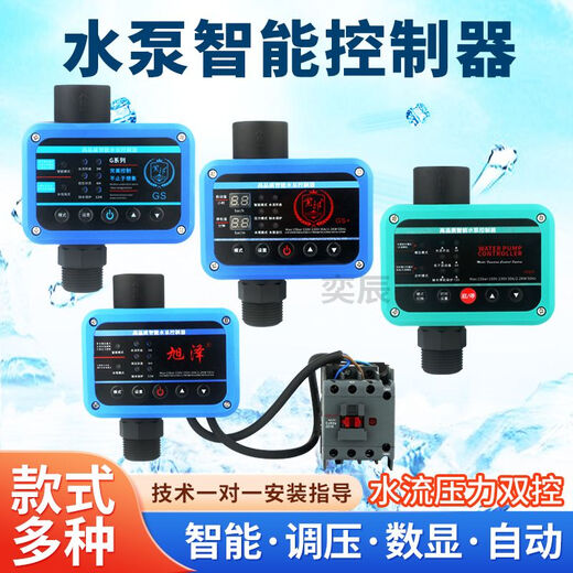 Water pump controller intelligent fully automatic pressure switch electronic microcomputer high power electronic pressure switch fully automatic new adjustment-free full lift shutdown pressure tank type intelligent pressure switch dedicated to 220v deep well submersible self-priming pump