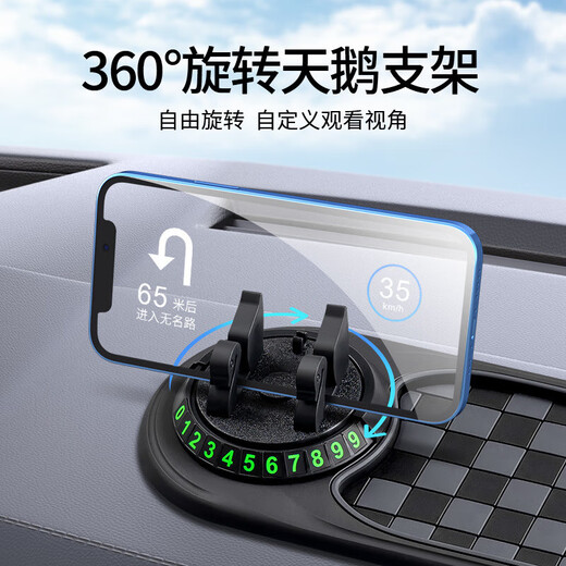 Haoqishi car mobile phone holder dashboard central control parking plate number plate anti-slip mat three-in-one car interior decoration