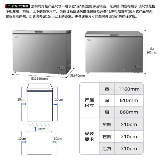AUCMA 300 liter household freezer frost-reducing large-capacity freezer-36 ultra-low temperature electronic temperature-controlled chest refrigerator first-class energy efficiency BC/BD-300DHNE national subsidy