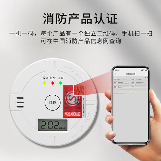 Gangqi carbon monoxide alarm detector household charcoal heating anti-CO poisoning gas alarm battery honeycomb coal stove smoke detector smoke alarm detection sensor JM-YJ-807