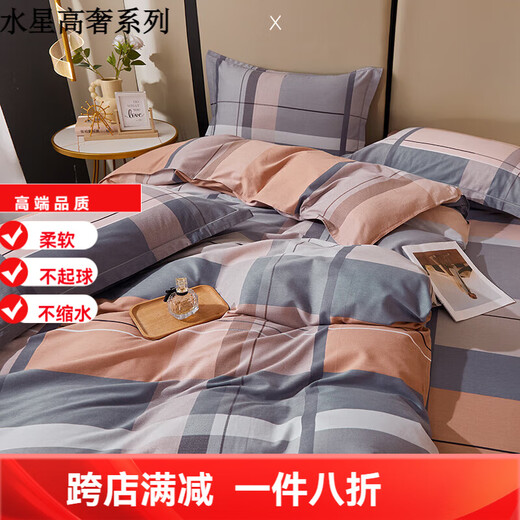 180-count pure cotton four-piece set, all 100 cotton thickened brushed twill simple bed sheet, quilt cover, 4-piece bed sheet, Memphis--Ka 2.0 four-piece bed sheet set-quilt cover 220*240