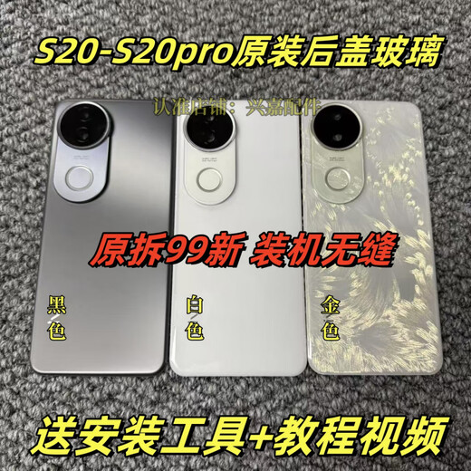 Suitable for s20 original back cover glass s20pro original disassembled rear case battery cover shell pure original back case 99 new