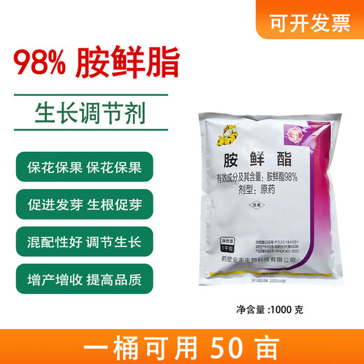 Fully ammonium ester 98% original powder plant growth regulator DA-6 preserves flowers and fruits, regulates balance and increases production, genuine 20Jin Jin equal to 0.5kg in bulk