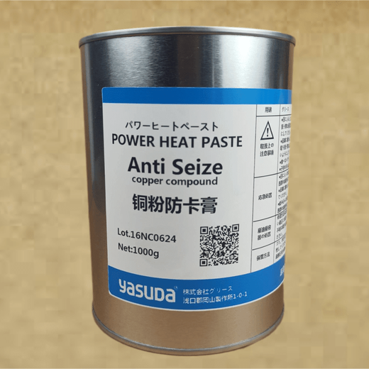 Imported from Japan, ASUDA gold tallow oil copper powder anti-seize paste 1400 degrees high temperature threaded brake guide pin grease, gold tallow oil copper powder anti-seize paste 10 cans a piece