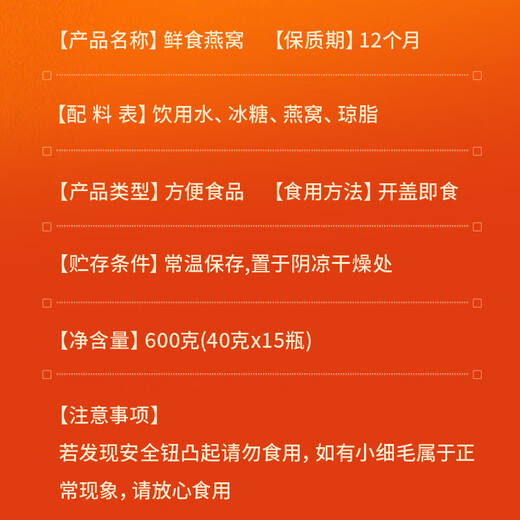 Beijing Tongrentang ready-to-eat bird's nest 15 bottles gift box used in the inner court, traceable to Indonesia, sent to elders, pregnant women, girlfriends nutritional supplements