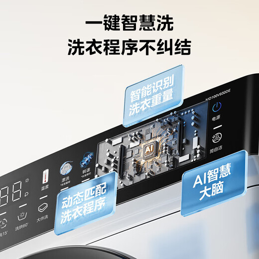 Midea Light Clean Direct Drive Drum Washing Machine Fully Automatic with Dryer and Washer Integrated 10KG Frequency Converter Steam Germ Mites Elimination Drum Self-Cleaning MD100V930DE Trade-In