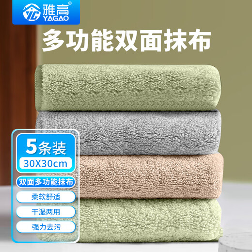 Accor rags polyester cotton 30*30cm 5 pack kitchen super absorbent dishwashing cloth scouring pad degreasing car washing car wiping towel