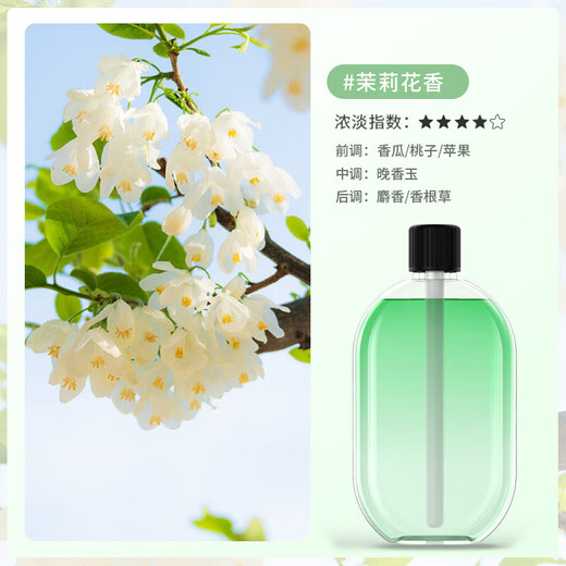 Floral scent, aromatherapy diffuser, indoor gift, fresh bedroom and toilet deodorizing aromatherapy diffuser, popular model, 2 bottles of jasmine fragrance