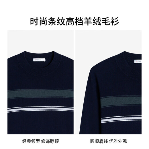 K-Boxing Men's Autumn and Winter Business Fashion Striped High-End Cashmere Sweater VYEE3354 Dark Blue M