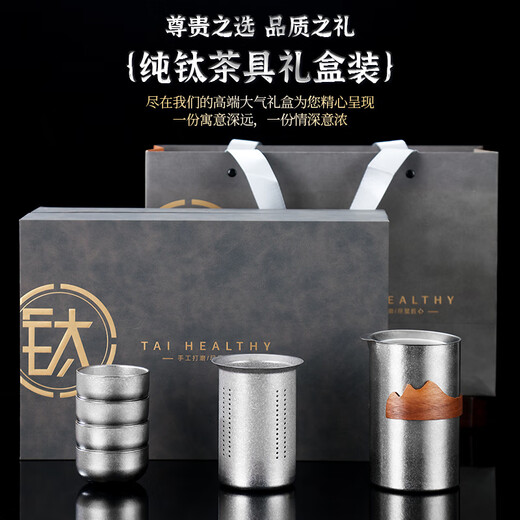 GEEGO pure titanium travel tea set portable quick cup teapot travel tea cup outdoor tea set gift box set gift box packaging teapot + tea cup * 4 + brown storage bag