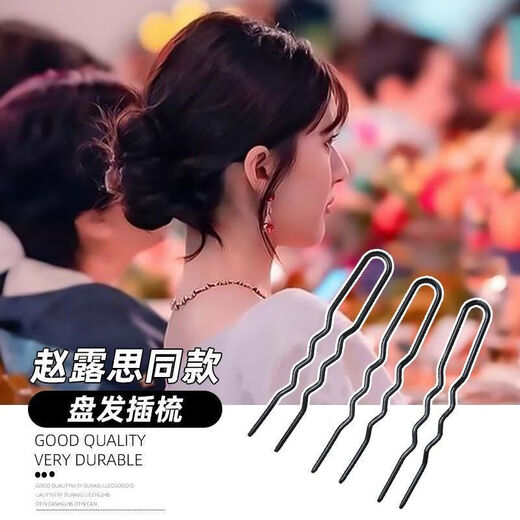 Photo studio black u-shaped clip hair one-word clip pin thick hairpin ball head fixed u-shaped clip hair accessories headdress u-shaped clip 5cm 100 pieces bag