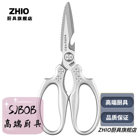 ZHIO kitchen scissors imported from Japan, stainless steel strong cutter for chicken, duck and goose bones, household barbecue and fish killing multi-functional scissors, two purple and pink scissors for children