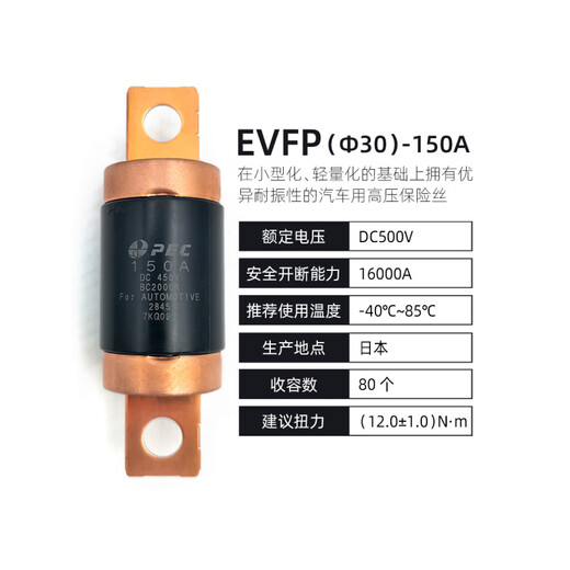 Evfp150A Seiko Parker New Energy High Voltage Fuse 450V Black 150A
