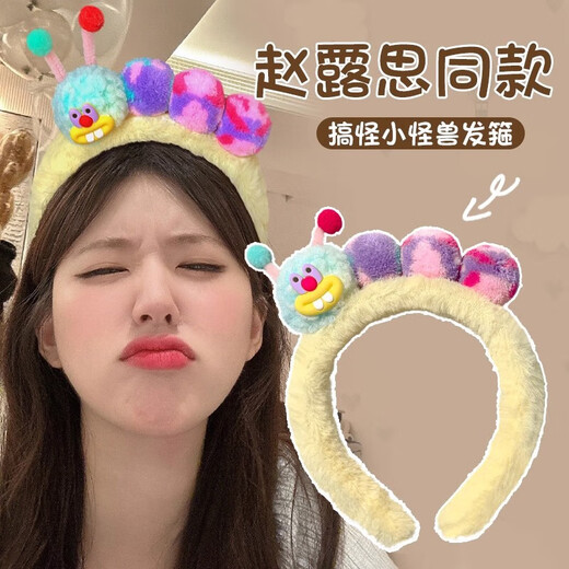 Zhao Lusi's same style cute and funny plush hair hoop for women autumn and winter high skull face wash headband hairpin hair band hair accessories Zhao Lusi's same style 2