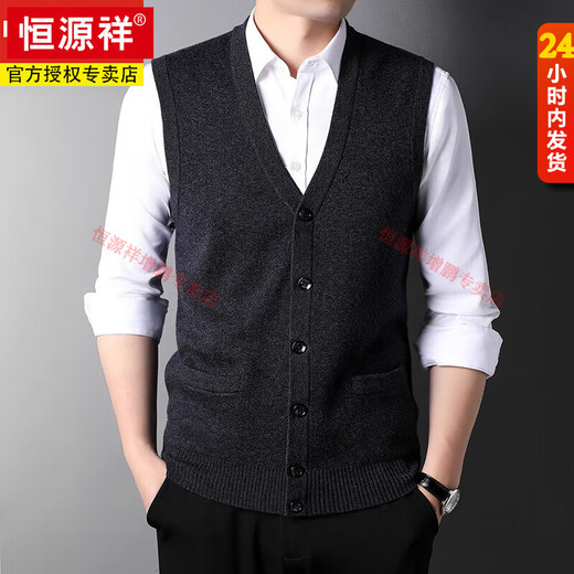 恒源祥100%纯羊毛衫背心男V领爸爸装中老年男士马甲坎肩毛衣开衫打底衫 深灰色 M 170/88A