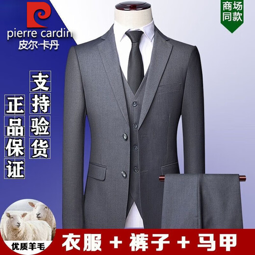 Pierre Cardin high-end brand wool suit suit men's three-piece business formal attire professional interview suit men's full groom suit gray clothes + pants + vest L 175/50 size Authenticity guaranteed