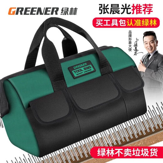 GREENER large-capacity tool bag repair and installation waterproof tool bag water, electricity and woodworking thickened Oxford cloth portable storage bag upgraded thickened 20-inch tool bag + strap