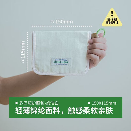 Yusenyi Boarding-Pass-Tasche, Umhängetasche, Reisepass-Halter, Aufbewahrungstasche, Kartentasche, Qiao Abroad-Dokumententasche, leichte Kartentasche, Reisepass-Tasche, cremeweiß, A, ohne Schlüsselband, Qingqirou