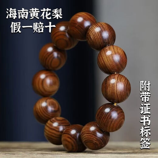 津乐老凤凰金店正宗海南黄花梨手串鬼脸佛珠海黄男女2.0文玩手链老料 19.87MM+霸气男士单圈手串+证书 证书+收藏+海南料花梨木