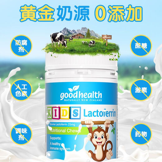 BONNE SANTÉ petit singe lactoferrine comprimés à croquer pour enfants nutrition immunitaire importée comprimés sans lait globuline véritable 1 bouteille