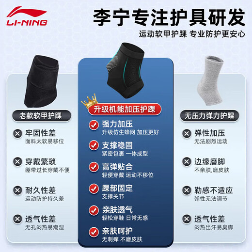 Li-Ning Ankle Protector Ankle Protector Cover Prevents Sprained Ankle Sprains and Fixed Support Basketball Sports Ligament Injuries Lightweight