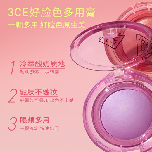 3CE Soft Mist Multi-Purpose Cream Wooden Powder Pink Petal Blush Eyeshadow MUUT Limited Birthday Gift