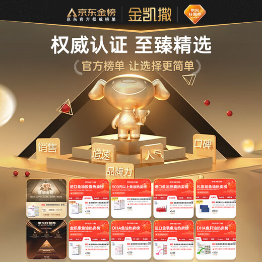 Golden Caesar Red Caesar Red Yeast Rice Fish Oil omega-3 Coenzyme Q10 regulates blood vessels and regulates blood lipids and cholesterol for adults 90 capsules