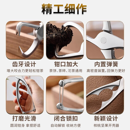 Aseblarm stainless steel tea tongs Pu'er tea cake knife to open tea brick tool to pry tea set tea needle tea knife tea scissors Kungfu tea set accessories stainless steel tea tongs