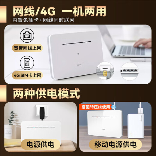 Huawei 4g router 2pro tarjeta enchufable inalámbrica móvil red completa empresarial grado industrial CPE a wifi con cable gigabit tarjeta de red portátil de doble banda B535-836 MT33 B535-836 paquete anual mensual 2000G JD e-sports tienda oficial 丨envíe pedidos para obtener un tráfico de experiencia de 1500G