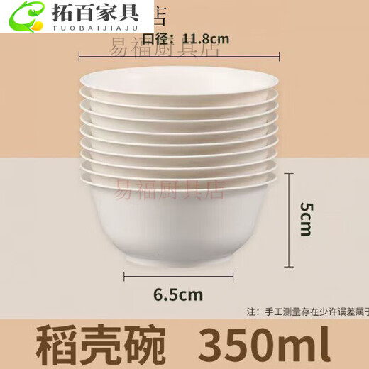 Baishengniu non-slip design rice husk disposable bowl thickened degradable rice husk bowl cold and heat resistant home outdoor eating 350M trial pack 10 pieces