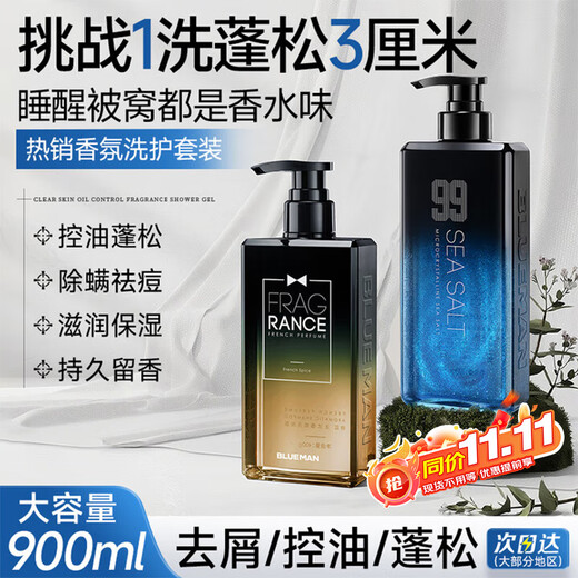 Zunlan men's shampoo and shower gel set, anti-dandruff, anti-itch, oil control, long-lasting fragrance shampoo and shower gel